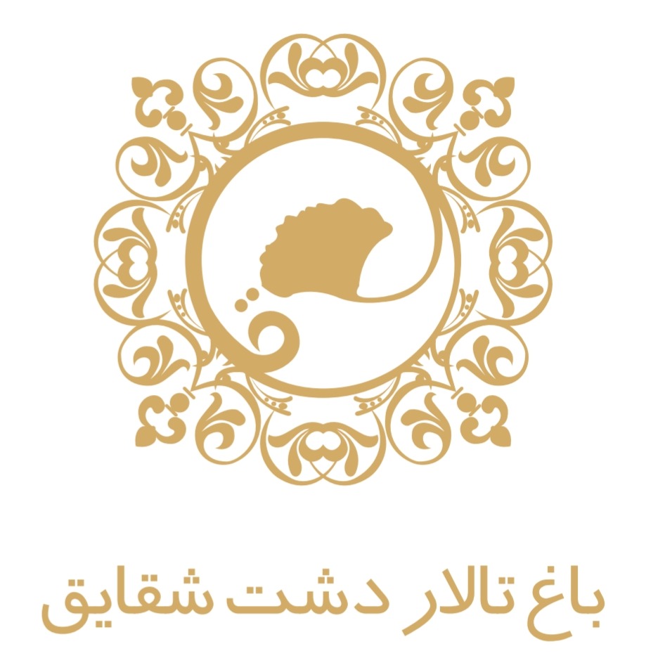 باغ تالار دشت شقایق