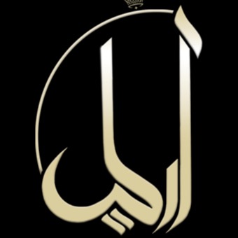 باغ تالار آریل
