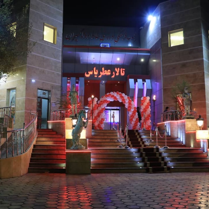 تالار عطر یاس