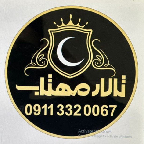 تالار مهتاب