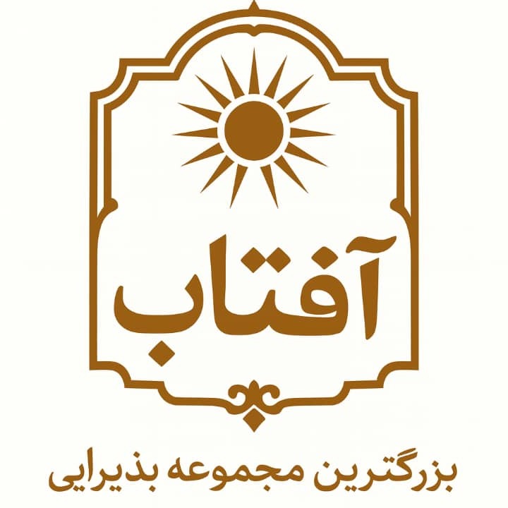 تالار آفتاب